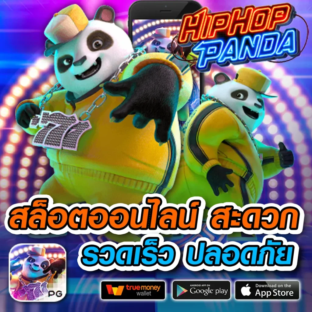 แตกยับ 168